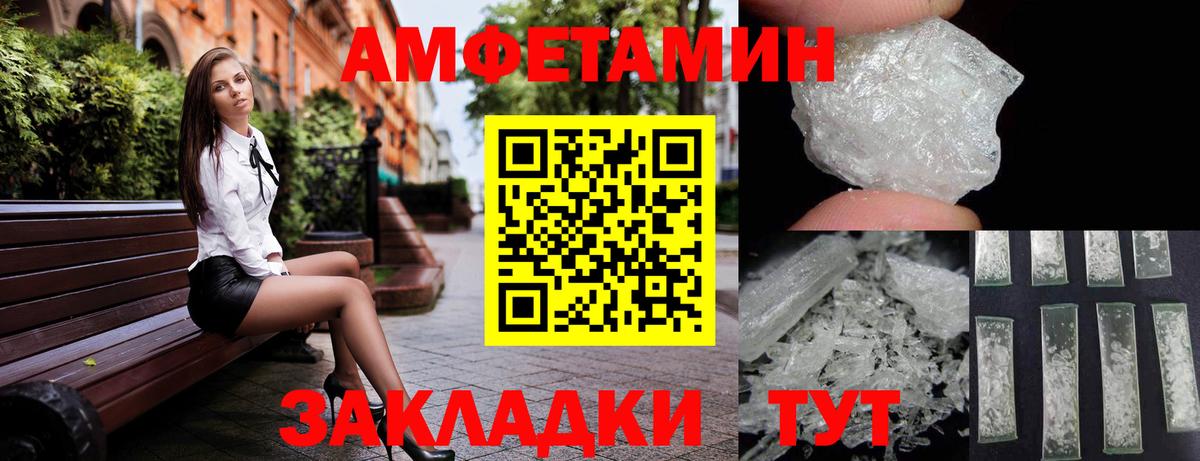 Ленинск-Кузнецкий  АМФЕТАМИН Premium  Амфетамин  Вход с VPN 
