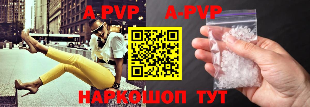APVP  Вход с VPN  Ленинск-Кузнецкий  A-PVP Соль  Alfa_PVP СК КРИС  Alfa_PVP Соль 