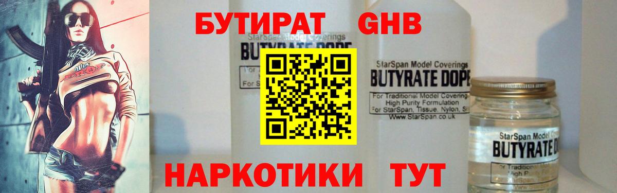 Ленинск-Кузнецкий  БУТИРАТ BDO  Вход с VPN 