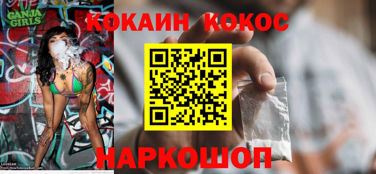 Ленинск-Кузнецкий  Кокаин 99%  Вход с VPN  КОКАИН Эквадор 