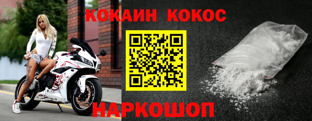 Cocaine Боливия Ленинск-Кузнецкий