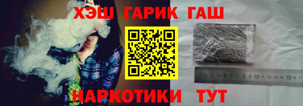 Гашиш  Гашиш Изолятор  Вход с VPN  Ленинск-Кузнецкий 