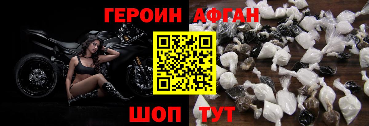 Ленинск-Кузнецкий  Героин  Вход с VPN  Героин гречка 