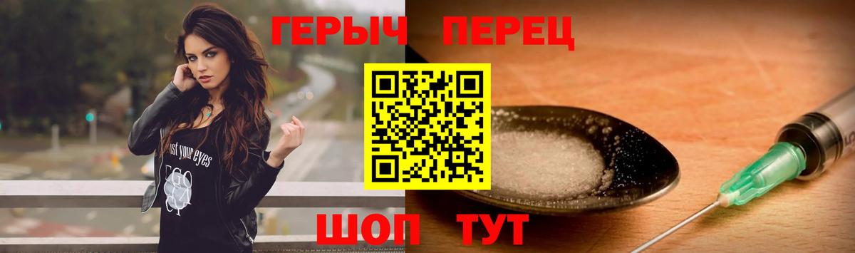 ГЕРОИН белый Ленинск-Кузнецкий