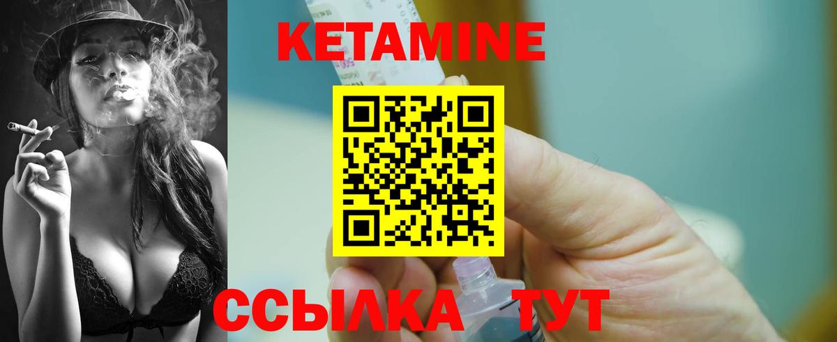 Кетамин ketamine  нарко площадка наркотические препараты  Ленинск-Кузнецкий  Вход с VPN  КЕТАМИН ketamine 