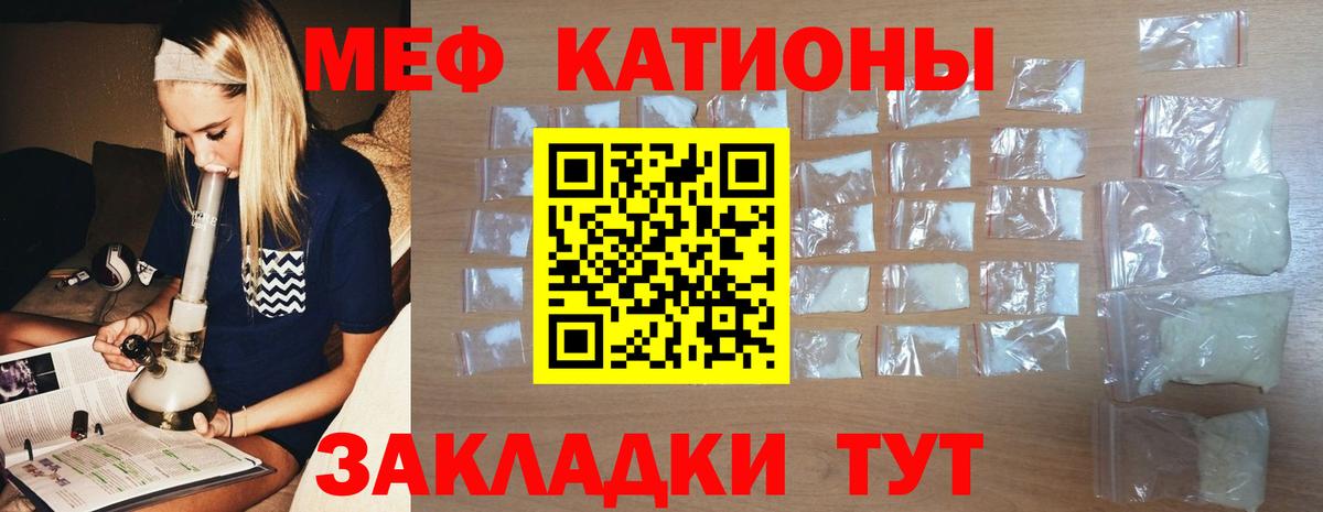Меф мяу мяу  Вход с VPN  МЯУ-МЯУ  Меф  Ленинск-Кузнецкий 
