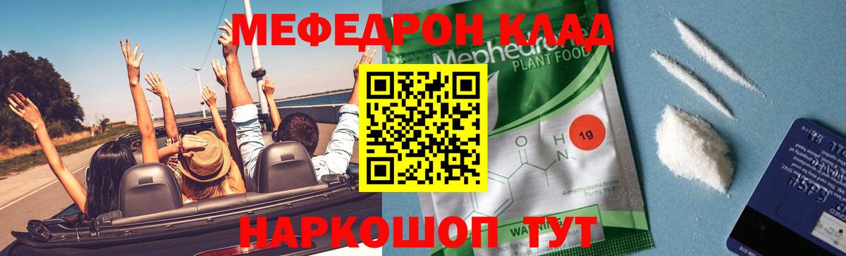 МЕФ кристаллы Ленинск-Кузнецкий