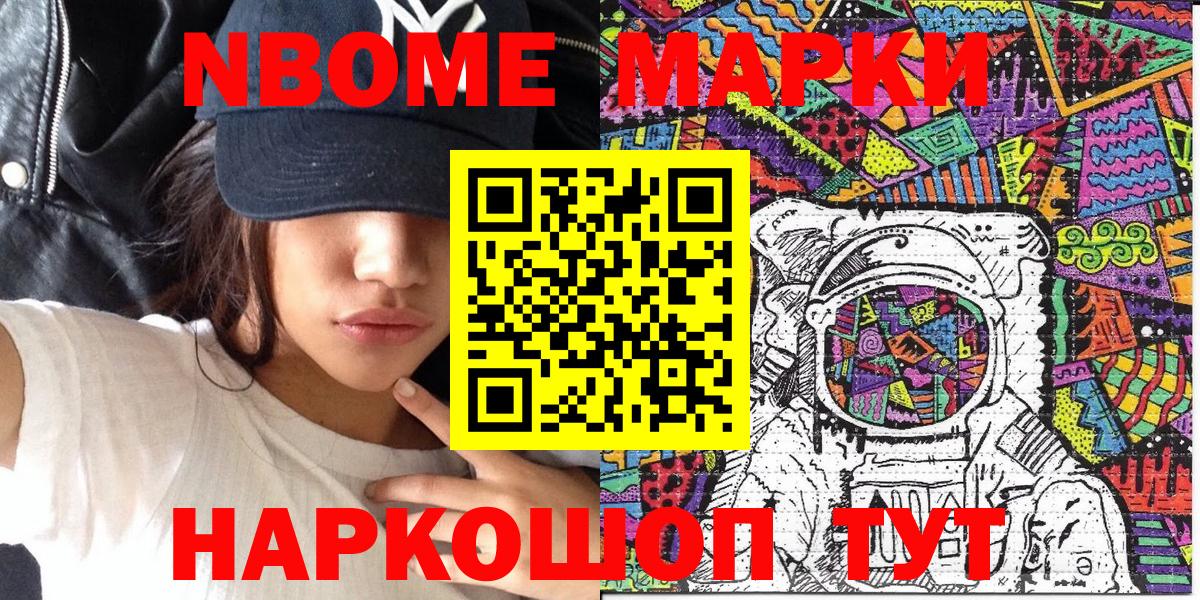 Ленинск-Кузнецкий  Наркотические марки 1,5мг  Вход с VPN 